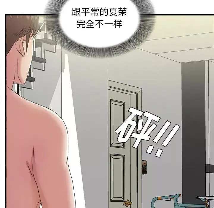 密友-第35话 - 图片 41