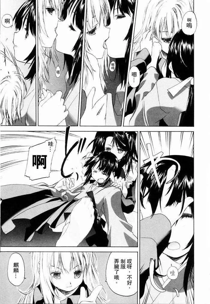 [玄鉄絢]少女セクト[少女派別]1[玄鉄絢]少女セクト[少女派別]1