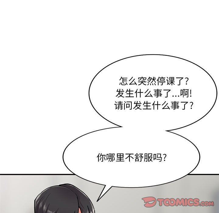 姐姐的秘密第63话