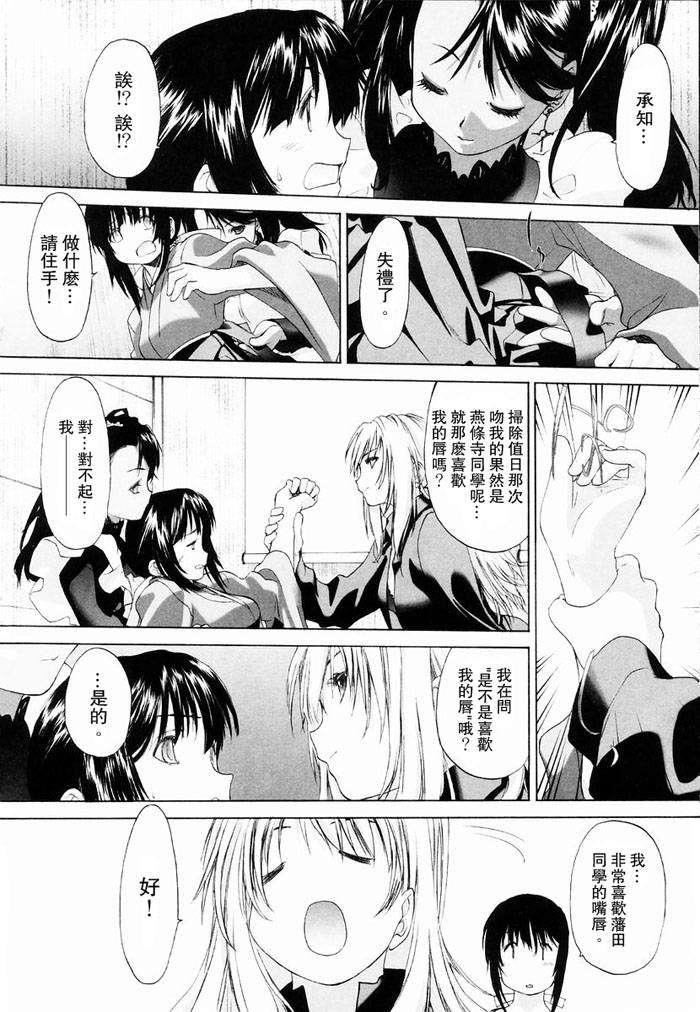 [玄铁绚]少女セクト[少女派别]1[玄铁绚]少女セクト[少女派别]1