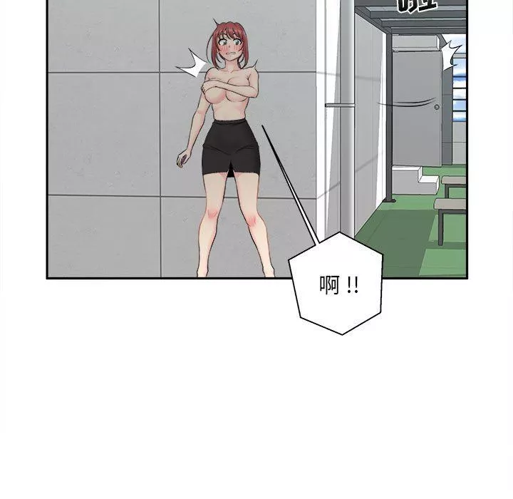 新人OL的私密帳號第3話