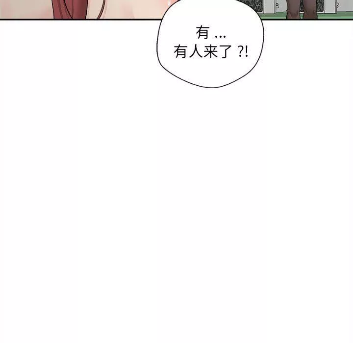 新人OL的私密帳號第3話