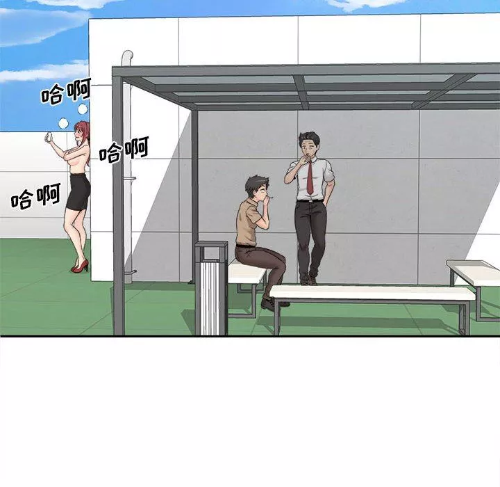 新人OL的私密帳號第3話