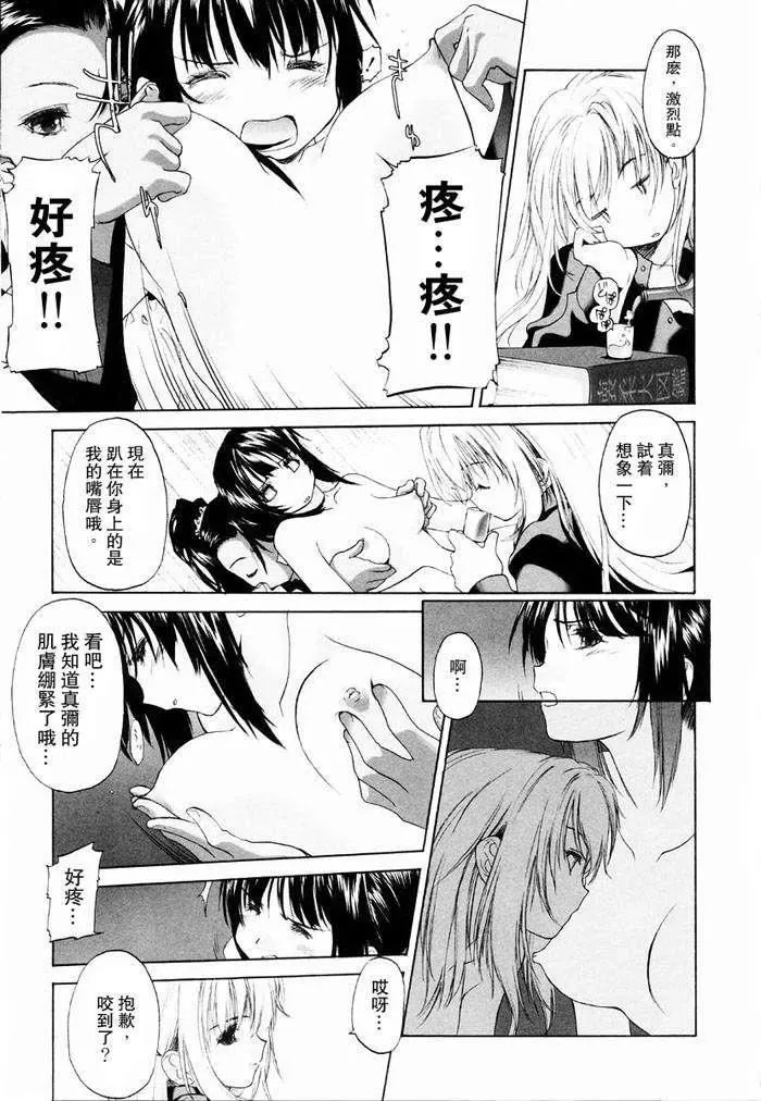 [玄铁绚]少女セクト[少女派别]1-[玄铁绚]少女セクト[少女派别]1 - 图片 47