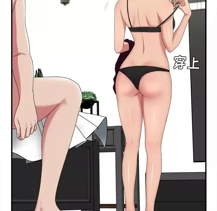 密友-第35话 - 图片 52