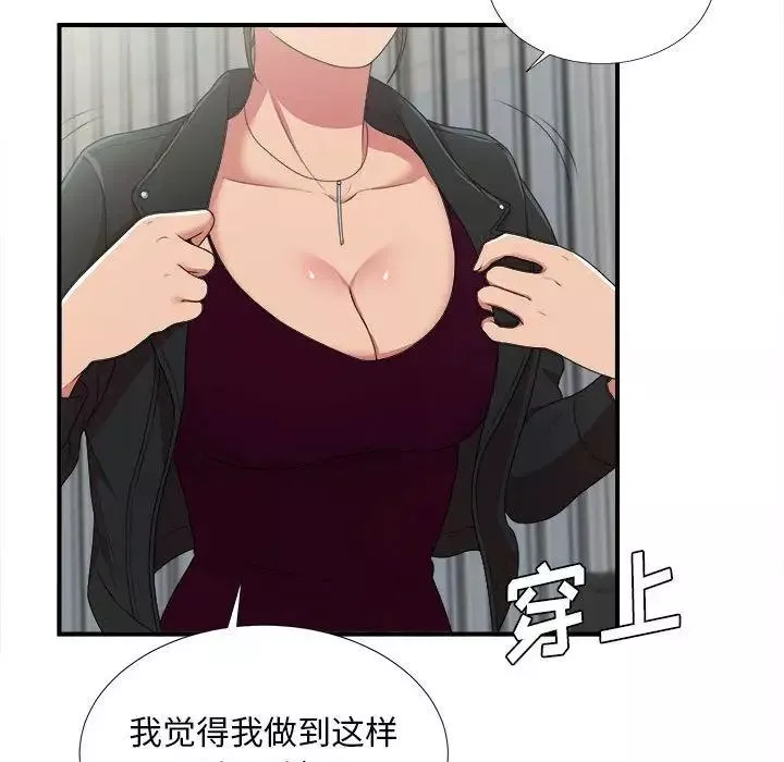 密友-第35话 - 图片 56