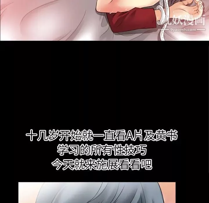 超乎想像第36话