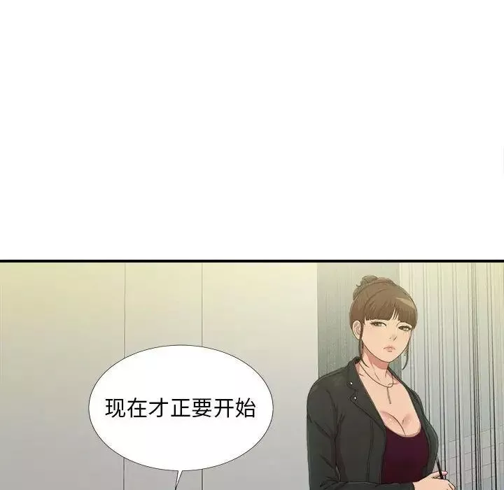 密友第35話