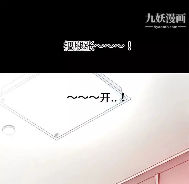 超乎想像-第36话 - 图片 92