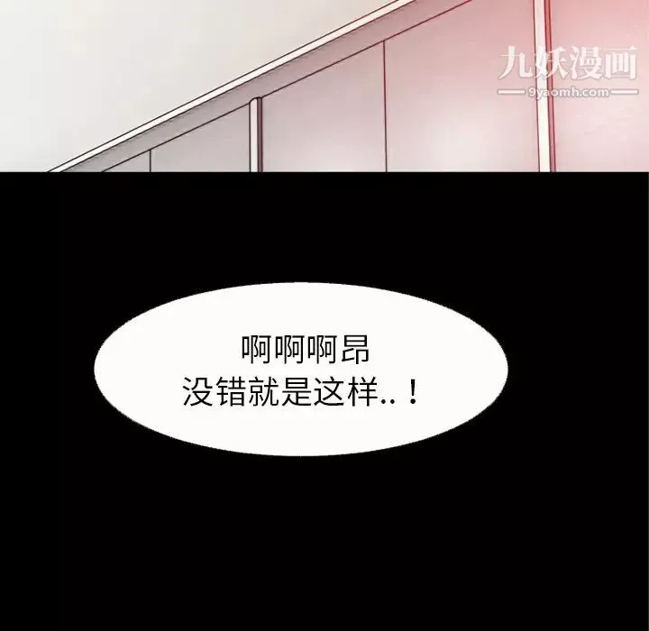 超乎想像第36话