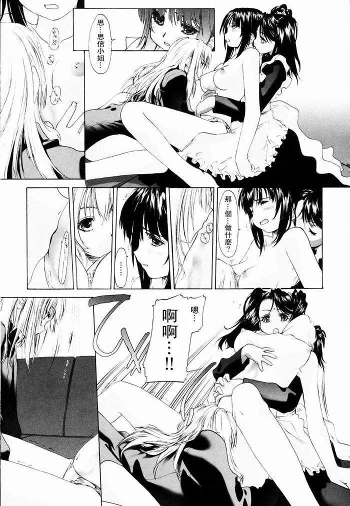 [玄铁绚]少女セクト[少女派别]1-[玄铁绚]少女セクト[少女派别]1 - 图片 49