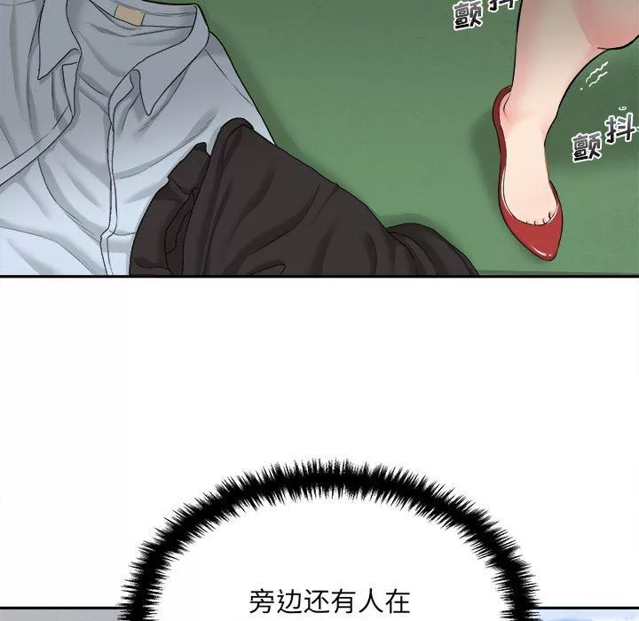 新人OL的私密帳號第3話