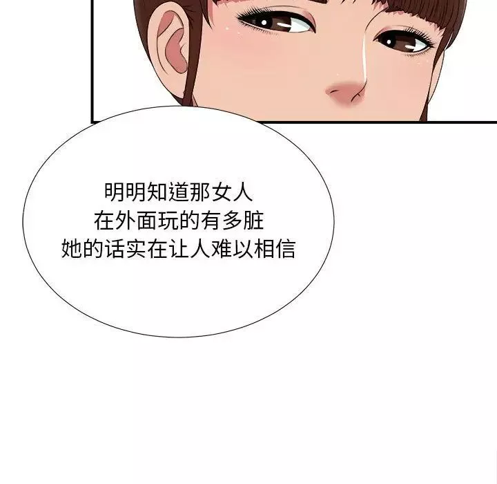 密友-第35话 - 图片 62