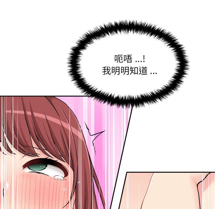 新人OL的私密帐号第3话