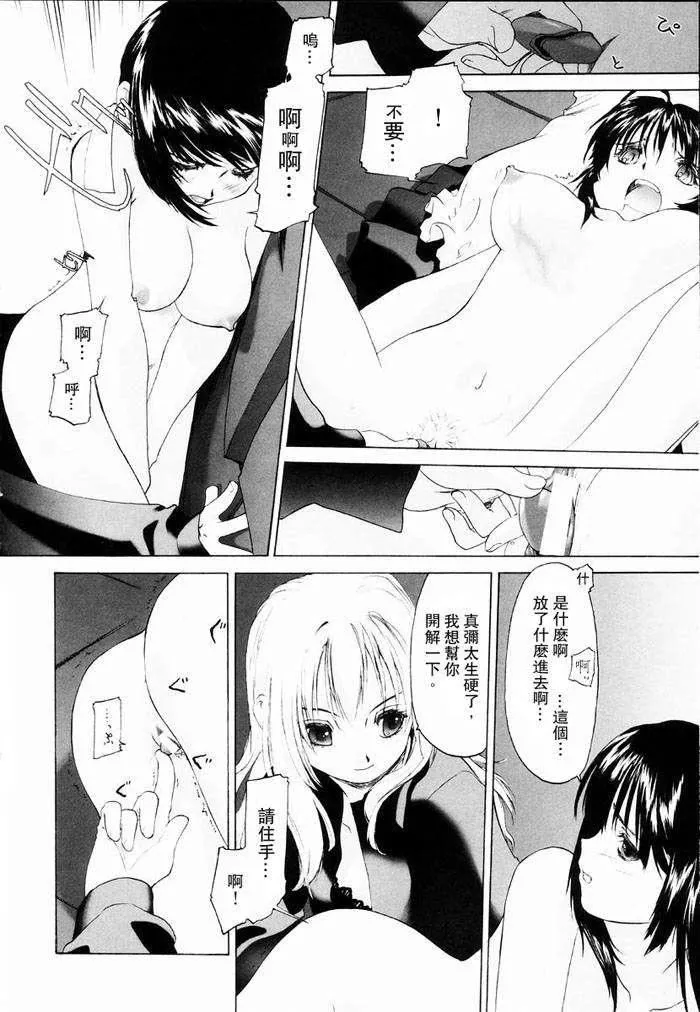 [玄鉄絢]少女セクト[少女派別]1[玄鉄絢]少女セクト[少女派別]1