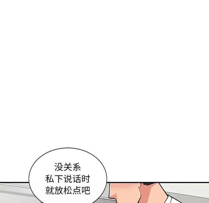 姐姐的秘密第64話
