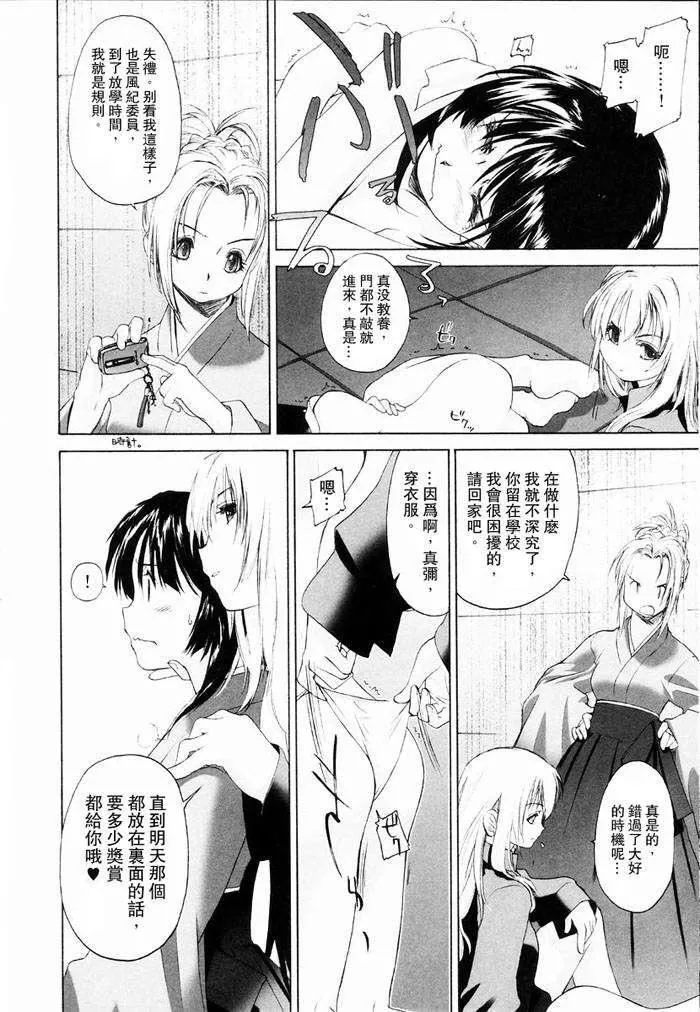 [玄鉄絢]少女セクト[少女派別]1[玄鉄絢]少女セクト[少女派別]1