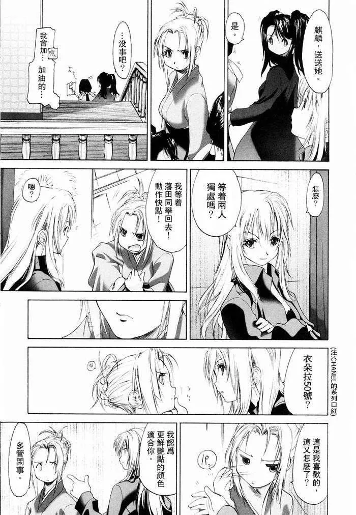 [玄铁绚]少女セクト[少女派别]1-[玄铁绚]少女セクト[少女派别]1 - 图片 55