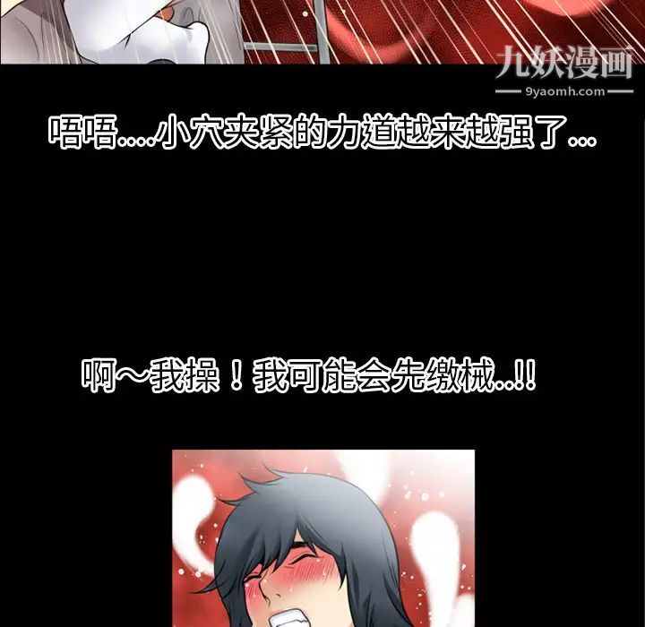 超乎想像第36话