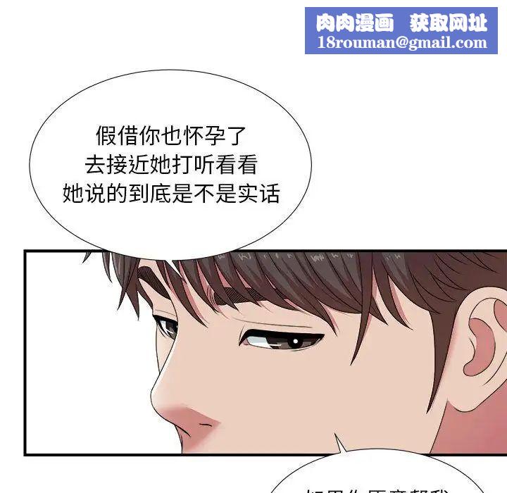 密友第35话