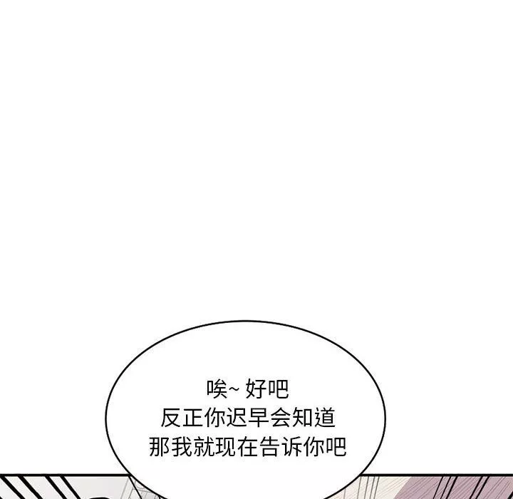 姐姐的秘密第64話