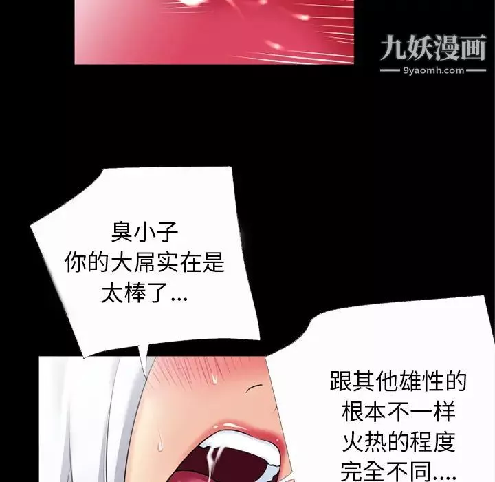 超乎想像-第36话 - 图片 100