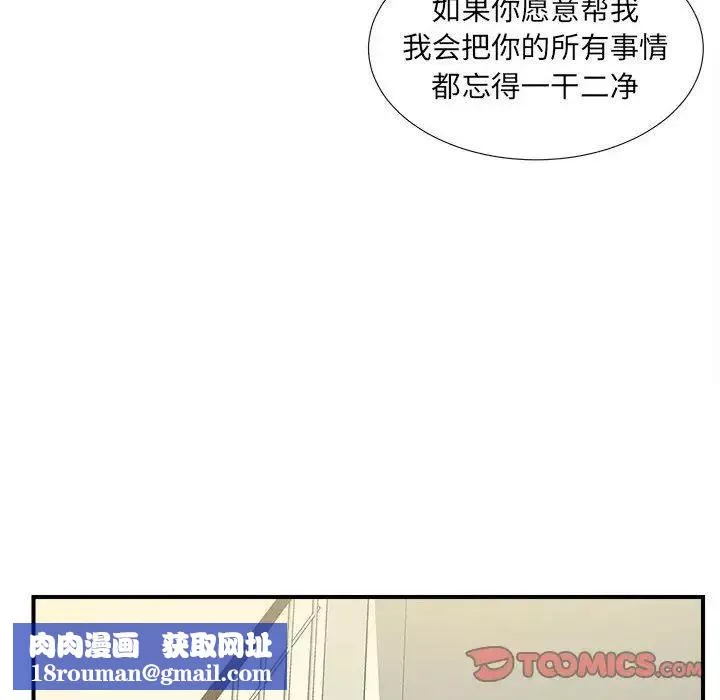 密友-第35话 - 图片 66
