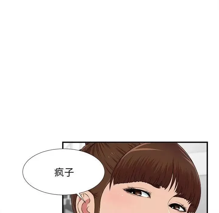 密友第35話