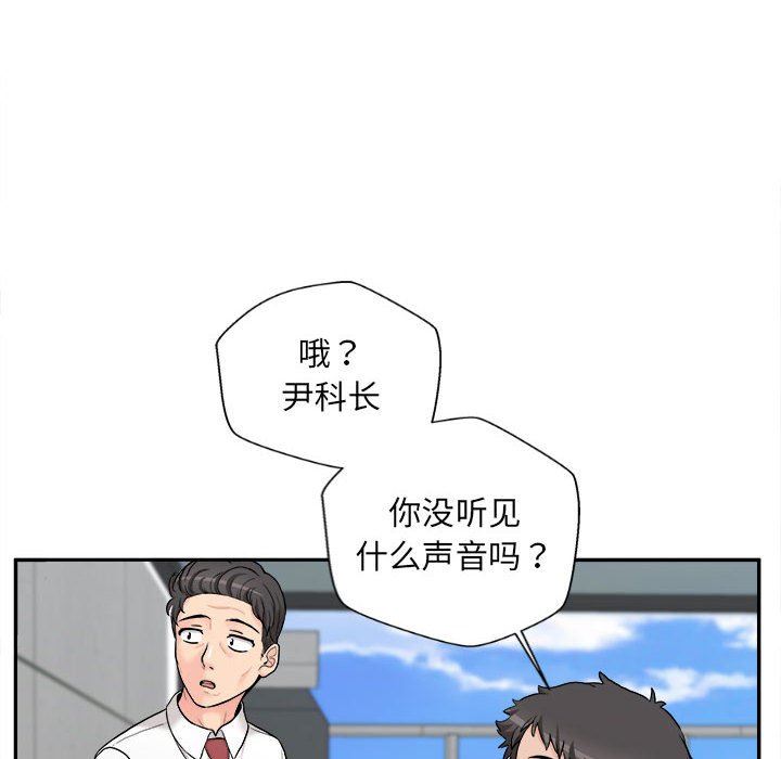 新人OL的私密帐号第3话