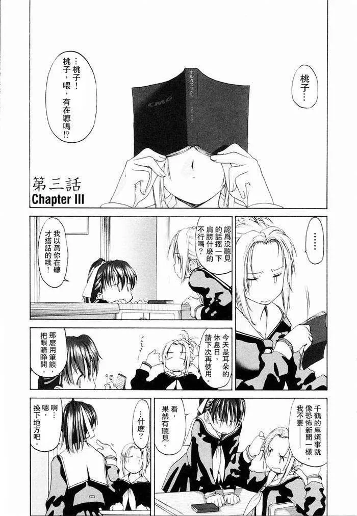 [玄铁绚]少女セクト[少女派别]1-[玄铁绚]少女セクト[少女派别]1 - 图片 59