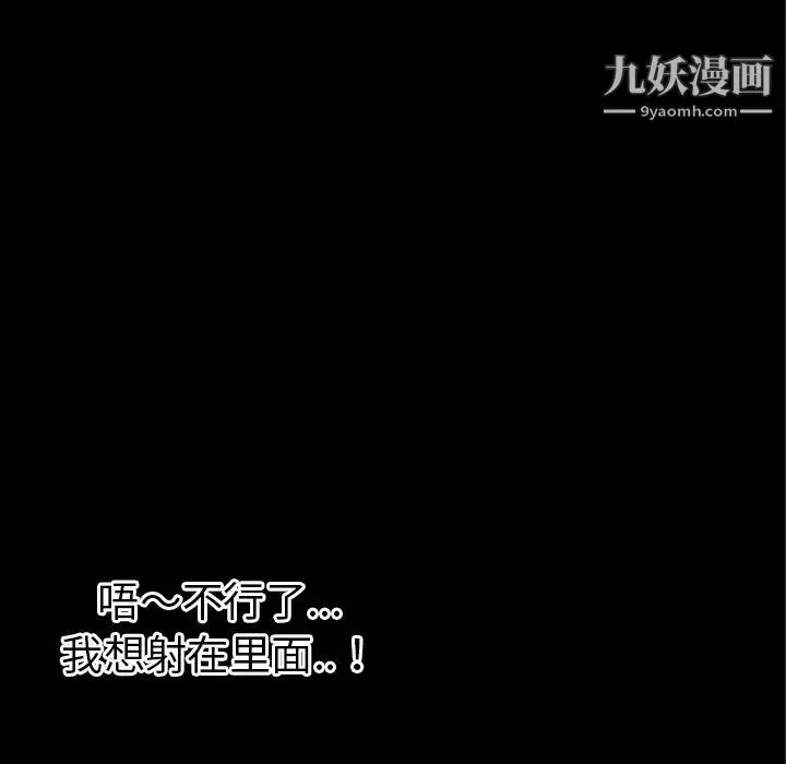 超乎想像-第36话 - 图片 105