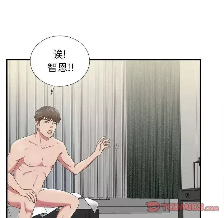 密友-第35话 - 图片 72
