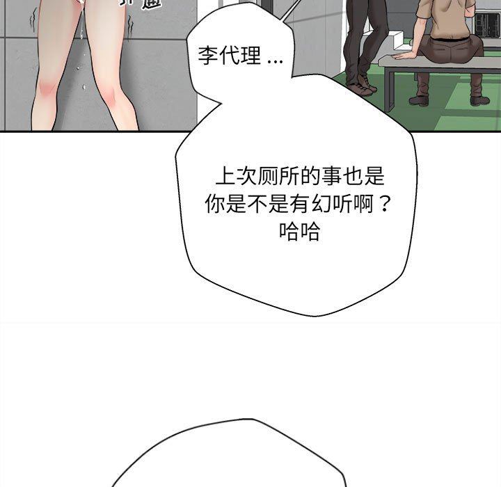 新人OL的私密帐号第3话