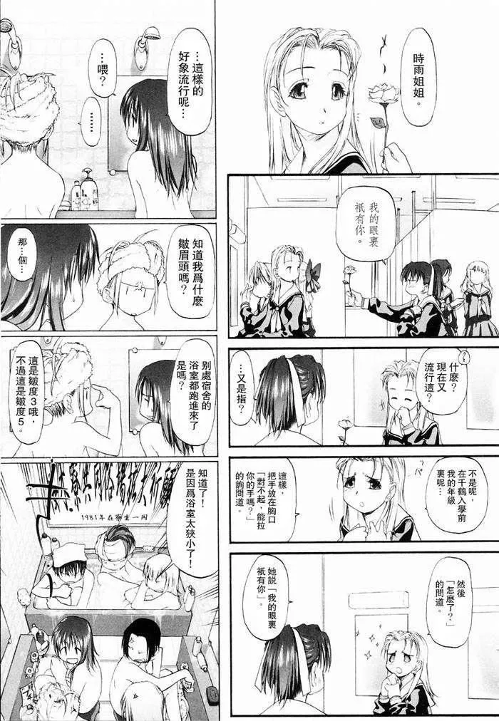 [玄鉄絢]少女セクト[少女派別]1[玄鉄絢]少女セクト[少女派別]1