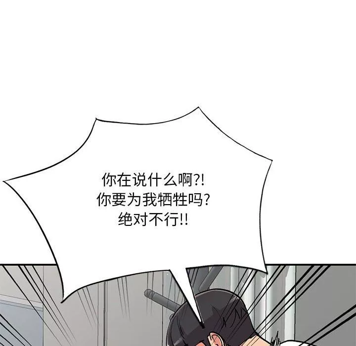 姐姐的秘密-第64话 - 图片 20