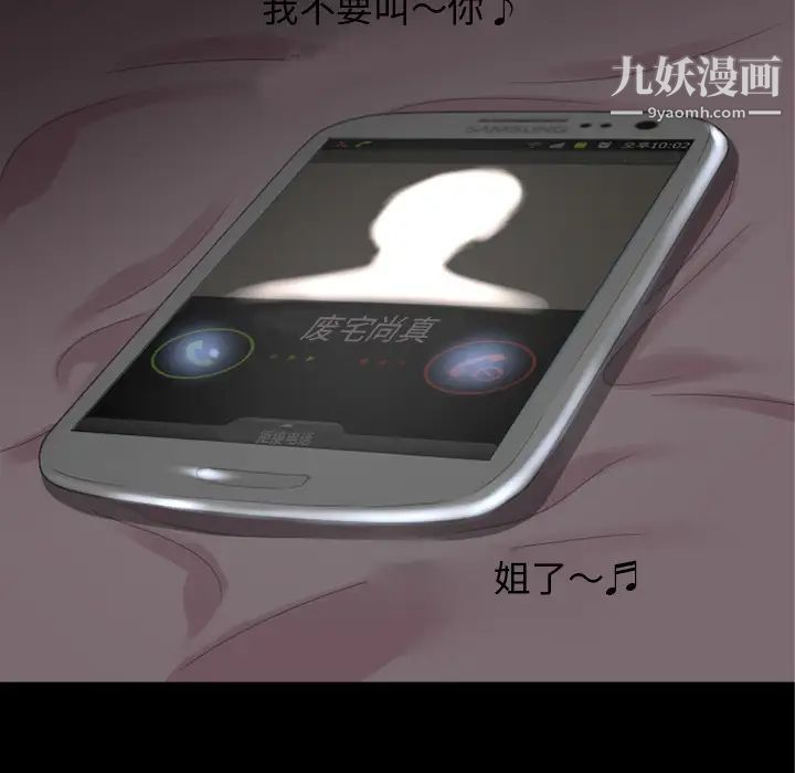 超乎想像第36话