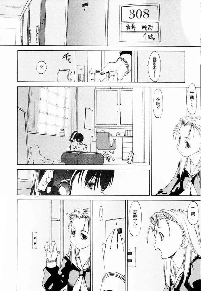 [玄鉄絢]少女セクト[少女派別]1[玄鉄絢]少女セクト[少女派別]1