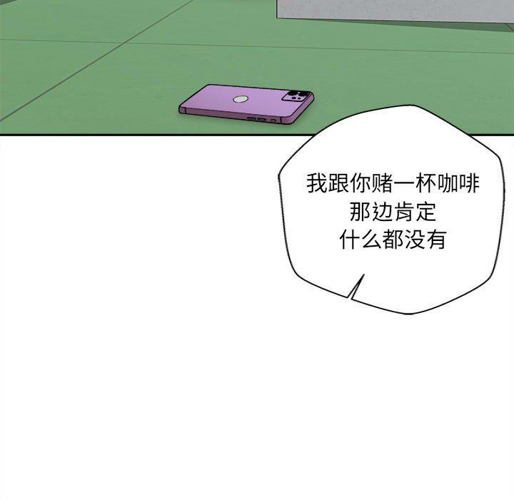 新人OL的私密帳號第3話