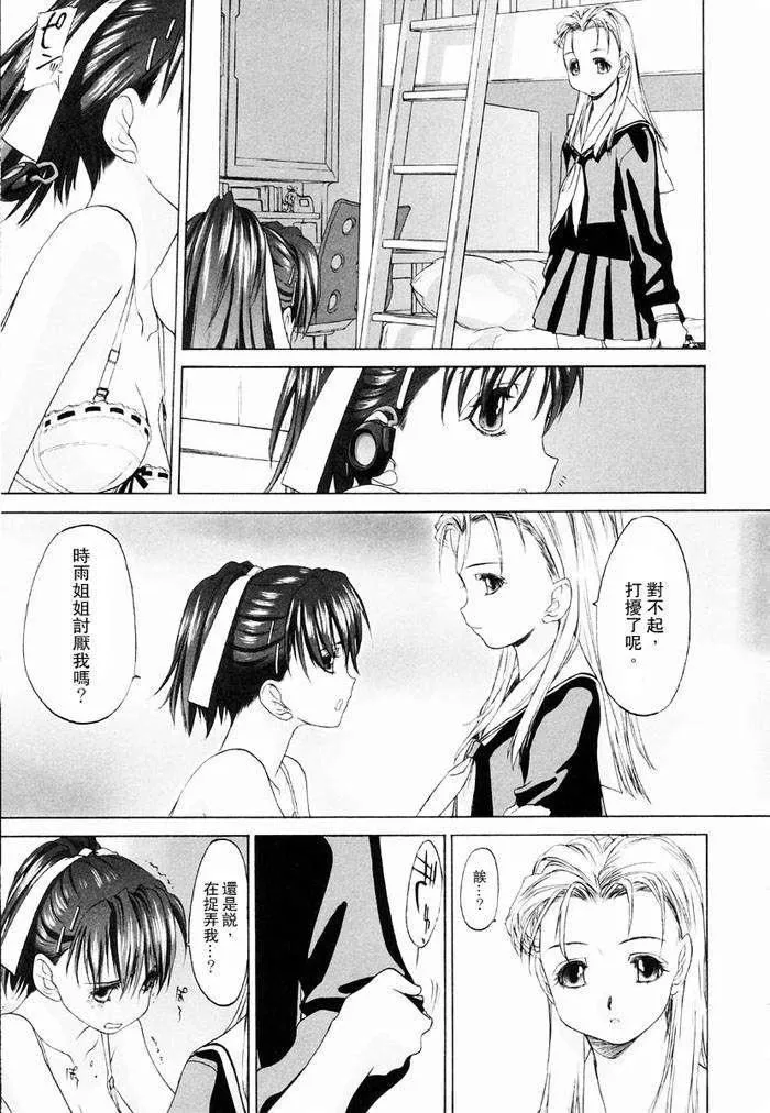 [玄铁绚]少女セクト[少女派别]1-[玄铁绚]少女セクト[少女派别]1 - 图片 67