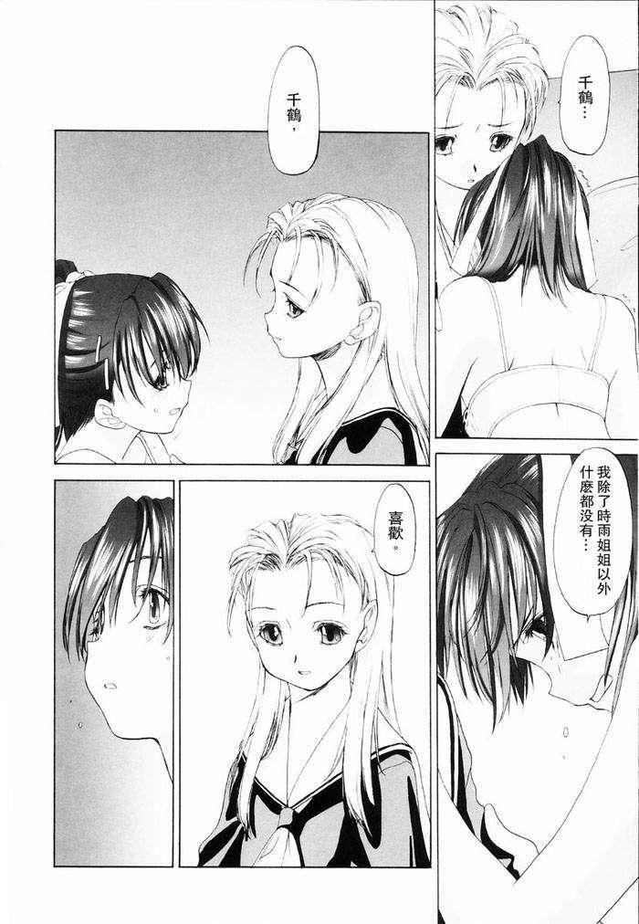 [玄鉄絢]少女セクト[少女派別]1[玄鉄絢]少女セクト[少女派別]1