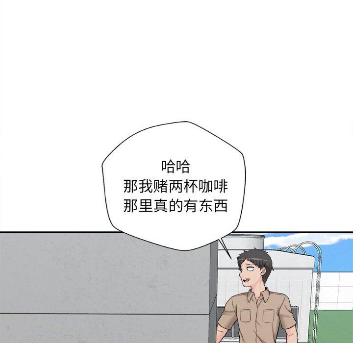 新人OL的私密帐号第3话