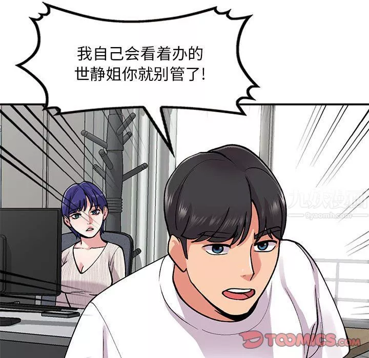 姐姐的秘密第64話