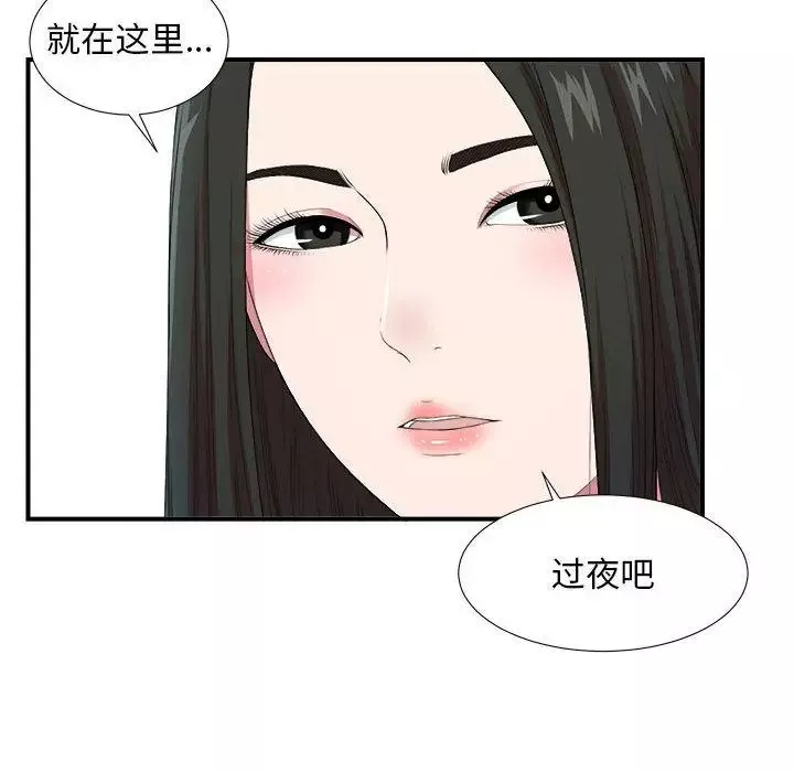 密友第35話