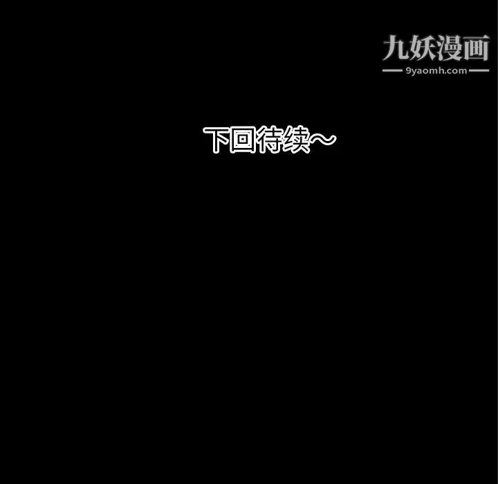 超乎想像-第36话 - 图片 122