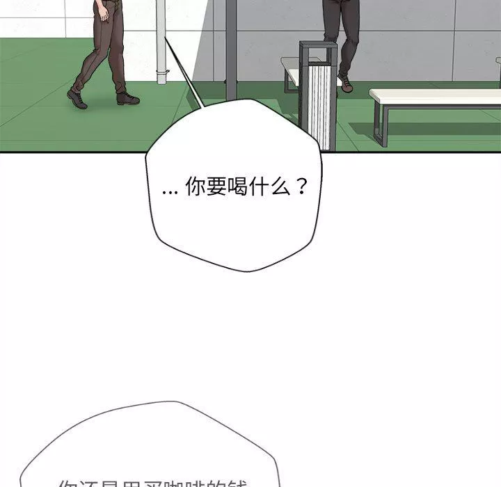 新人OL的私密帳號第3話