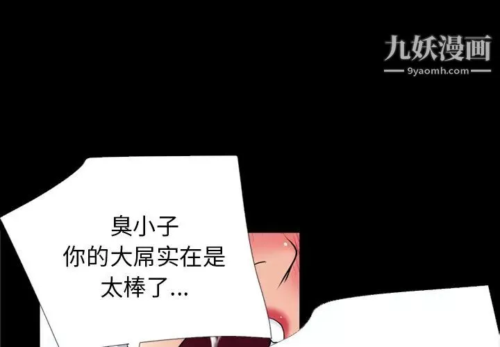 超乎想像第37话