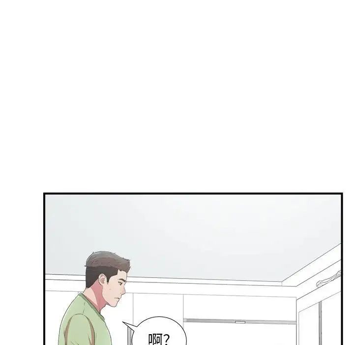 密友第35话