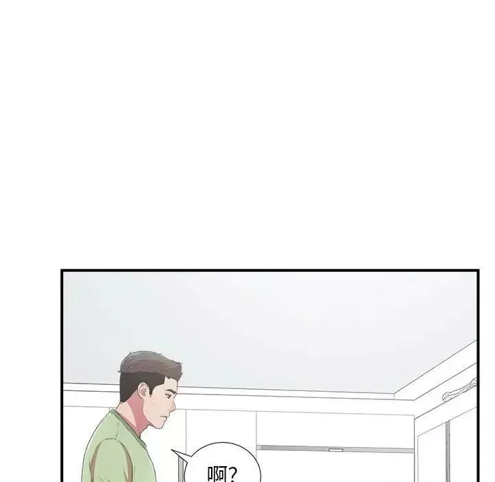 密友第35話