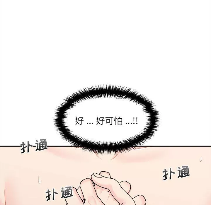 新人OL的私密帐号-第3话 - 图片 155