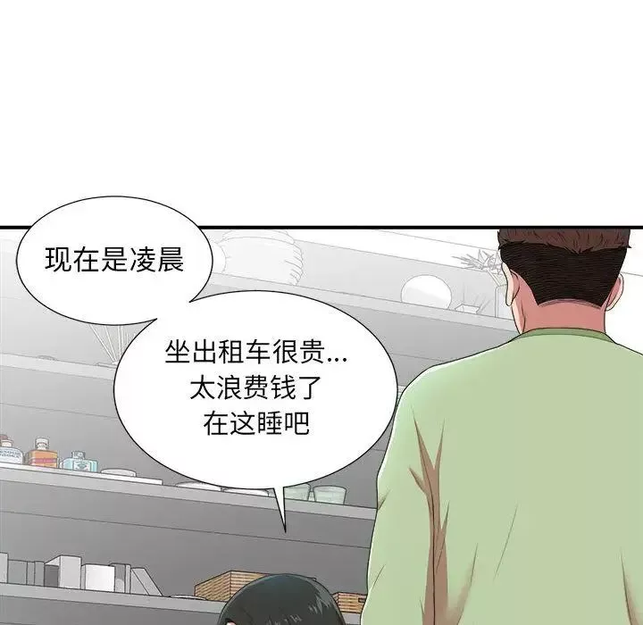 密友-第35话 - 图片 91